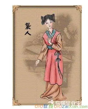 红楼梦人物分析袭人