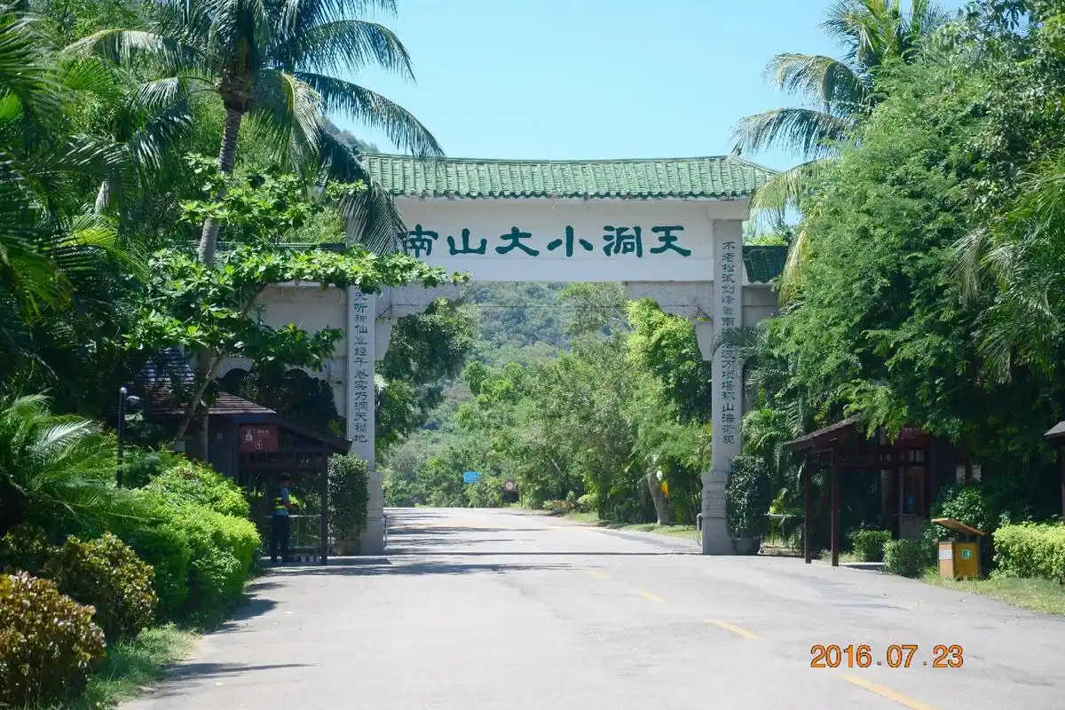 海南环岛游崖州湾大小洞天风景区2