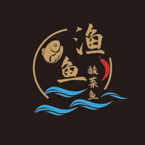 渔鱼酸菜鱼logo设计-酸菜鱼 饭店 鱼 波浪 辣椒-神笔设计