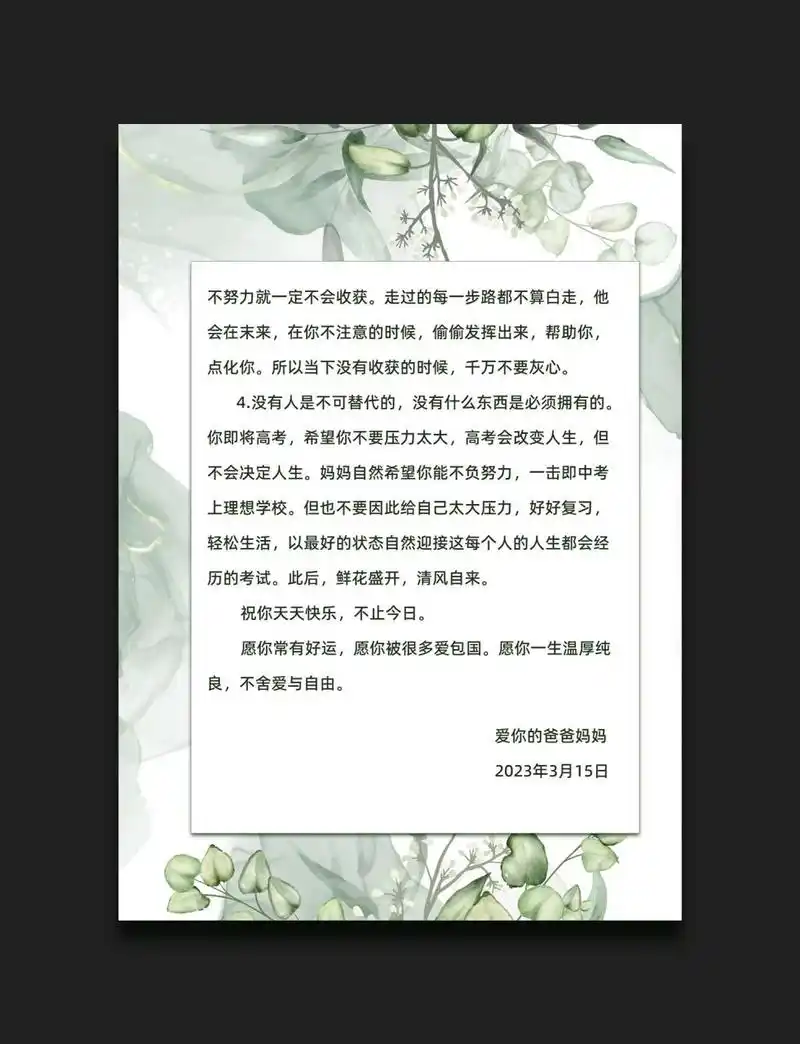 18十八岁成人礼贺卡定制|祝福语文案 吾儿: 	 首先恭喜你终于要成为一