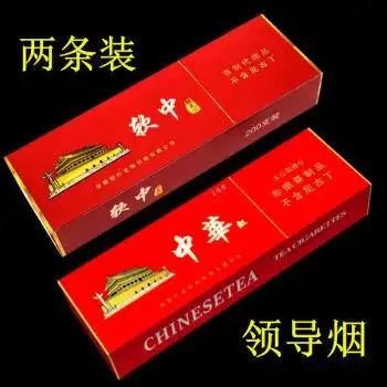 中华南京黄鹤楼荷花利群炫赫门过节送礼软中正宗烟酒粗支批发芙蓉超市