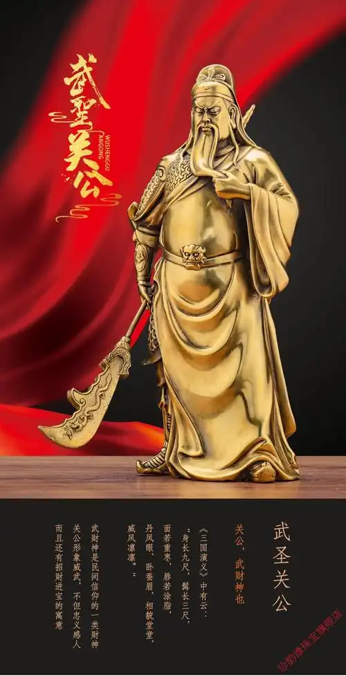 关公摆件家用武财神关二爷客厅办公室装饰品开业礼品70cm武圣关公