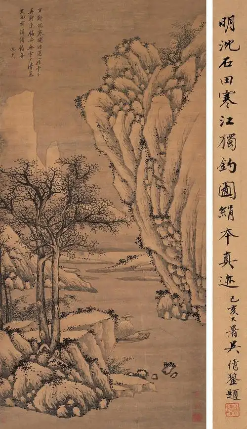 画家自具诗家骨——沈周作品中的诗化构图与人物形象