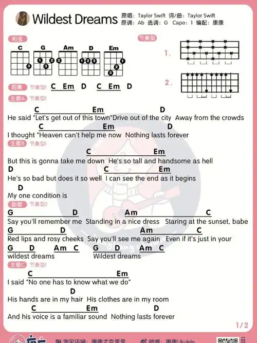 taylorswiftwildestdreams弹唱谱