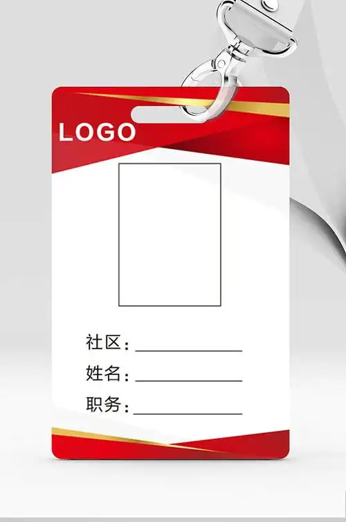 高端工作证图片-高端工作证设计素材-高端工作证模板下载-众图网