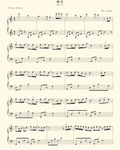 晚安钢琴谱