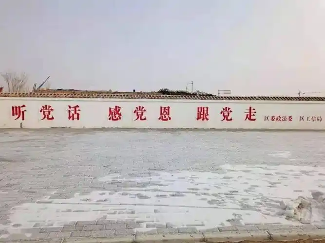 沐浴党的春风助推乡村振兴一一一墙体标语辉映双湾乡村