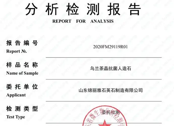 【原创】抗菌率达99.99%的高科技石英石即将登陆2020全国石英大会
