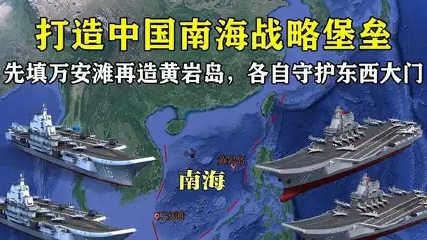 这一事件成为导火索,引发中国军队在南海进行紧急军演以展示对该地区