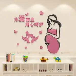003人付款淘宝3d立体亚克力墙贴孕妇学校背景墙装饰产科门诊温馨布置