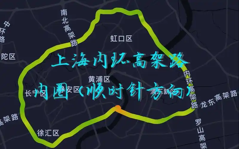 【4k pov】上海内环高架路全程 顺时针内圈 半小时 副驾驶视角_哔哩