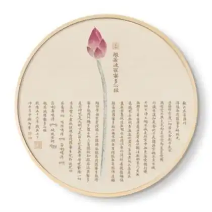佛系挂画禅意玄关圆形装s饰画莲花荷花佛经般若波罗蜜心经新中式