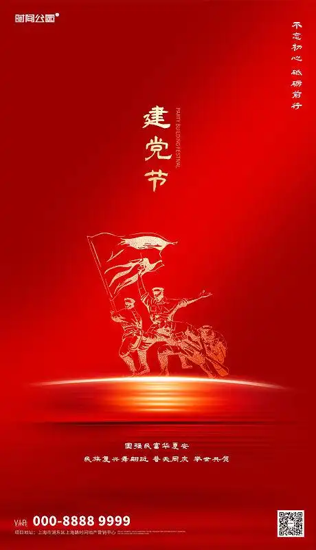 红金建党节海报ai广告设计素材海报模板免费下载-享设计