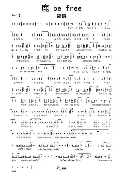 鹿-be-free简谱-虫虫乐谱