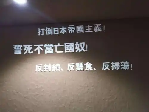抗战标语