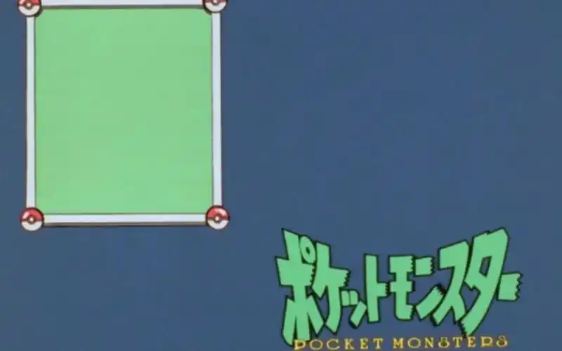 【神奇宝贝】我是谁素材(4k修复 增大音量)