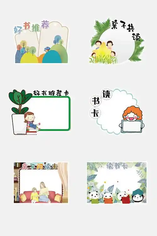 卡通可爱熊猫边框图片-卡通可爱熊猫边框设计素材-卡通可爱熊猫边框