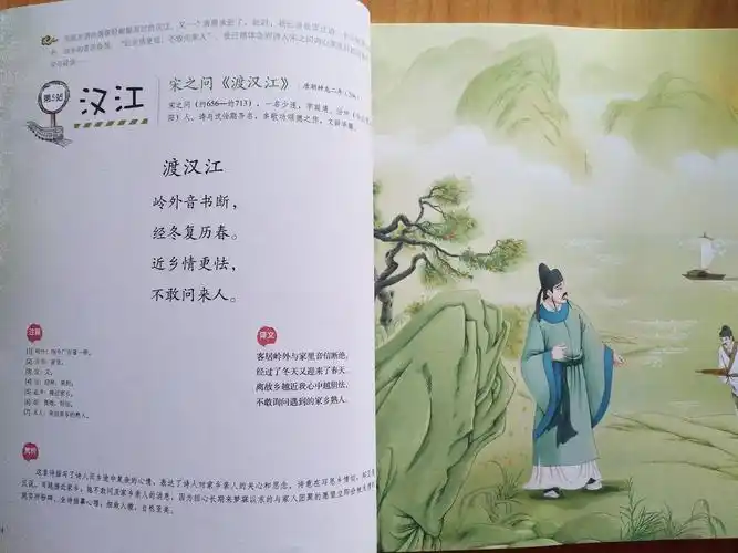 不喜欢宋之问喜欢渡汉江