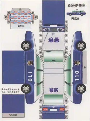 汽车折纸玩具益智亲子手工天一纸艺立体折纸炫车警车特种车连体折纸