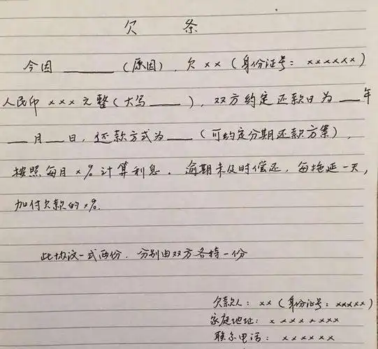 2019年法律规定:欠条这样写才具有法律效力!