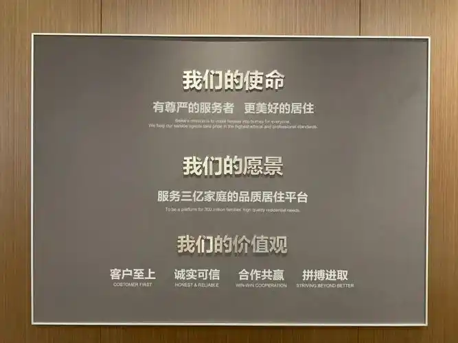 贝壳签约服务中心:打破房产签约"巴别塔"