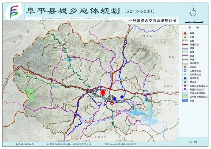 阜平县城乡总体规划20132030公示一