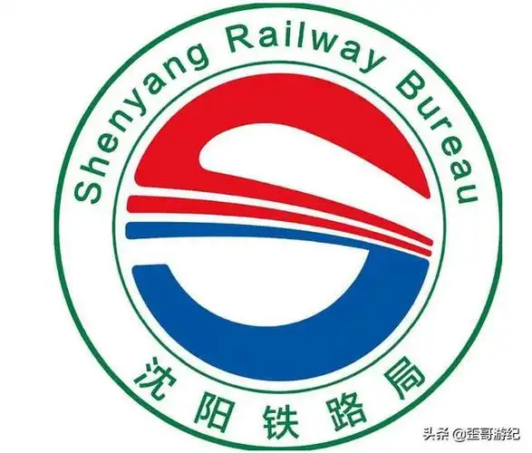 中国各大铁路局的来历有哪些管辖哪些地方