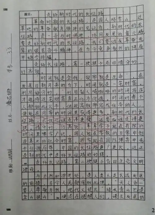2018年高考语文全国卷iii高分作文
