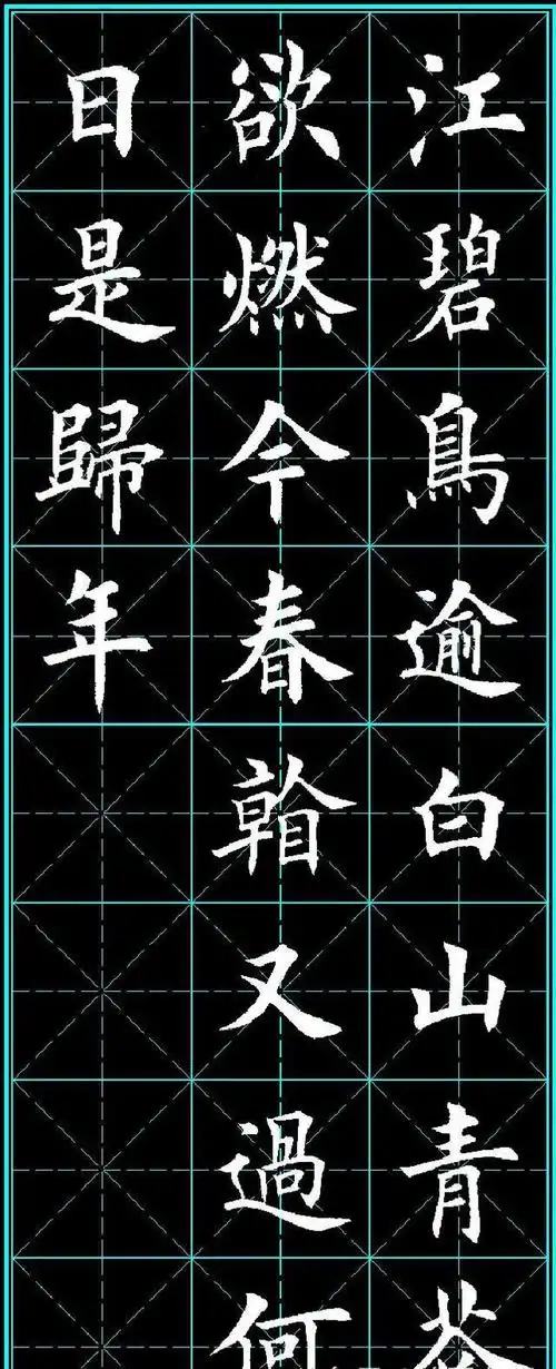 唐诗五言绝句精选60首,字迹清秀,笔画优美的毛笔字帖,值得收藏