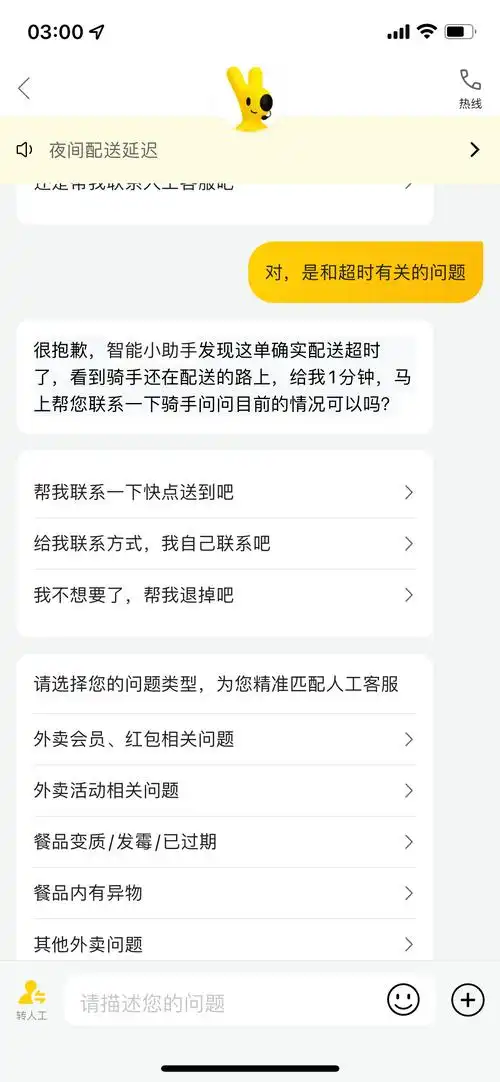 客服承诺不兑现_美团外卖客服售后投诉维权中心-315消费保