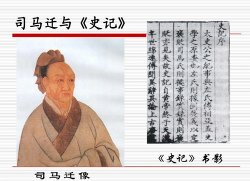 王立群读史记全集司马迁史记读后感800字