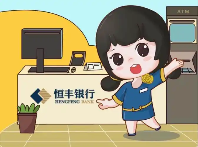 我为群众办实事金融知识进万家恒丰银行重庆分行全面开展金融知识普及