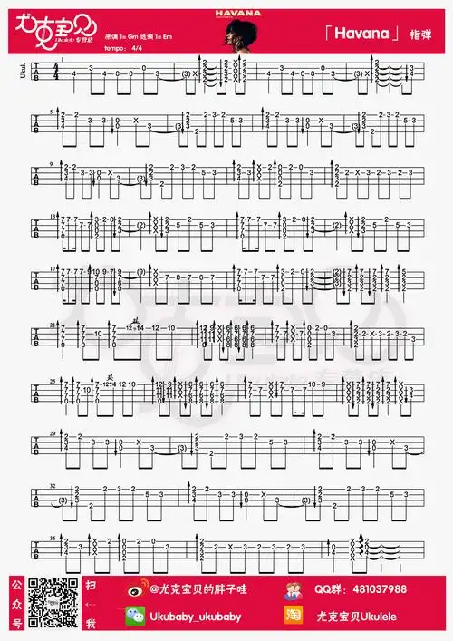 《havana》尤克里里谱_胖子哇指弹视频教学演示_ukulele指弹谱_em调试
