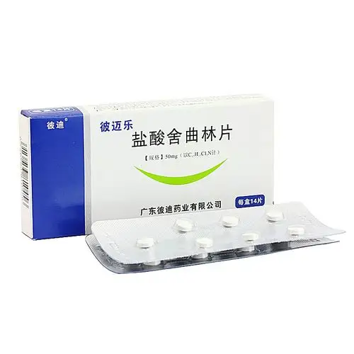 盐酸舍曲林片(彼迈乐)