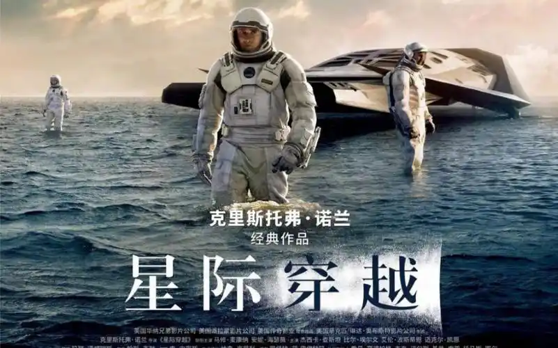 克里斯托弗·诺兰导演电影《星际穿越》发布重映预告,内地将于8月2日