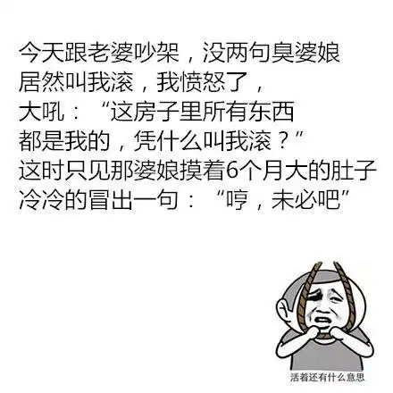 搞笑的句子内涵段子