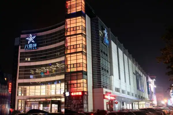 马鞍山八佰伴