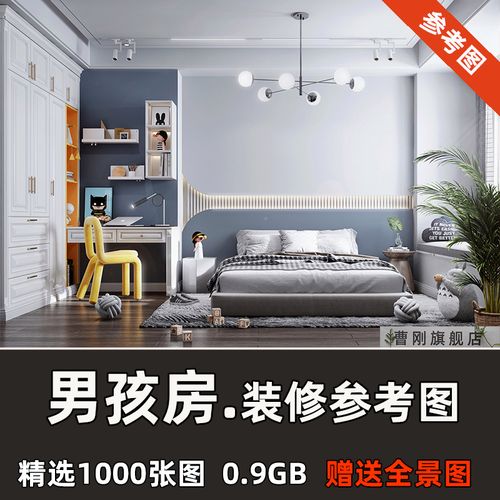 男孩房装修设计效果图儿童房间小卧室床书桌衣柜软装搭配全屋定制