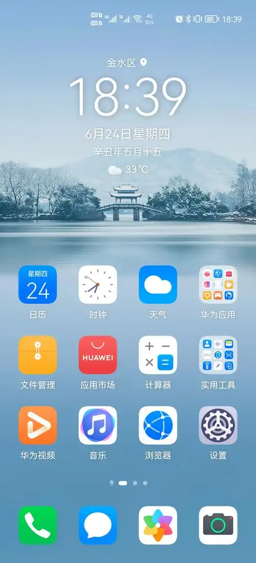 升级鸿蒙时,没有点击使用鸿蒙界面 - 华为p系列 花粉俱乐部