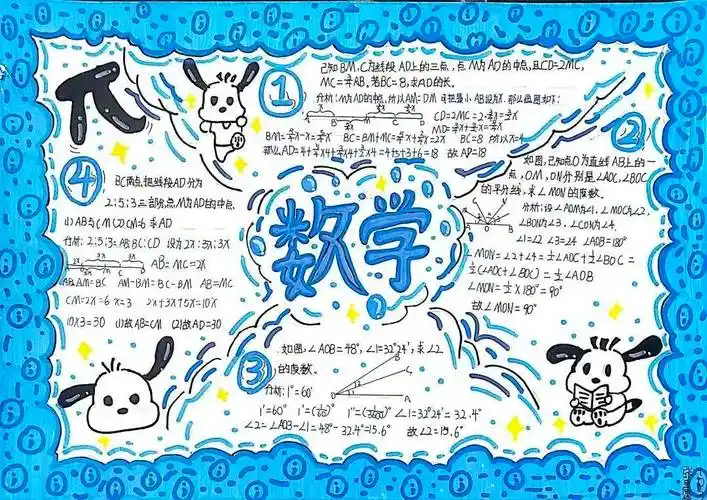 在周一的班会上,获奖学生受到了表彰和奖励,进一步激发了他们学习数学