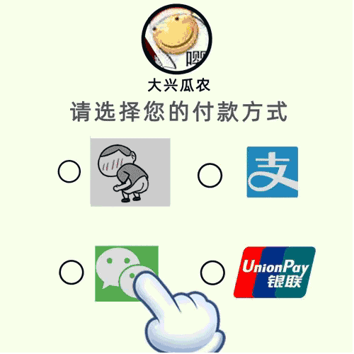 图自微博:@阿粪青 为什么我的床越软,我的身子就越软 你的支付方式是