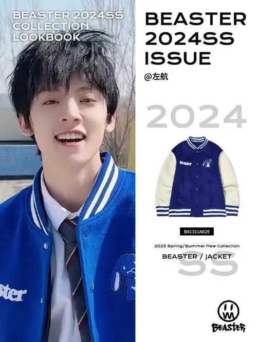 beaster##左航##左航同款