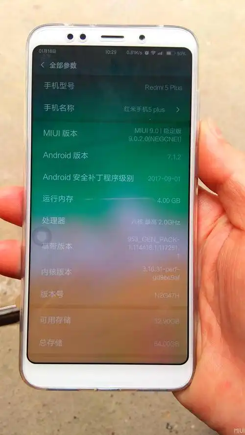 0_红米手机5 plus_miui论坛