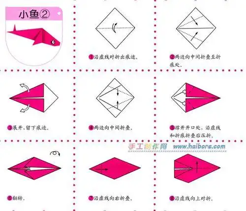 儿童手工折纸教程一只小鱼折法图解2折纸大全手工