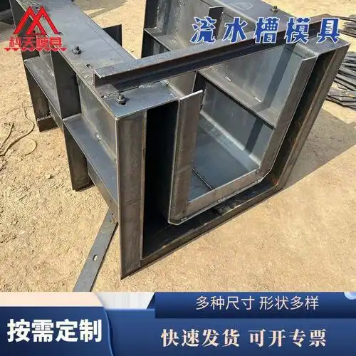 水利流水槽模具排水沟模具