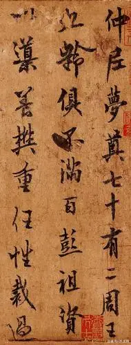 欧阳询行书成就的顶峰,这字清劲绝尘,被誉为"稀世之珍"!