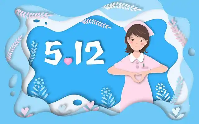 剪纸风护士节爱心护士海报背景插画剪纸护士节快乐插画