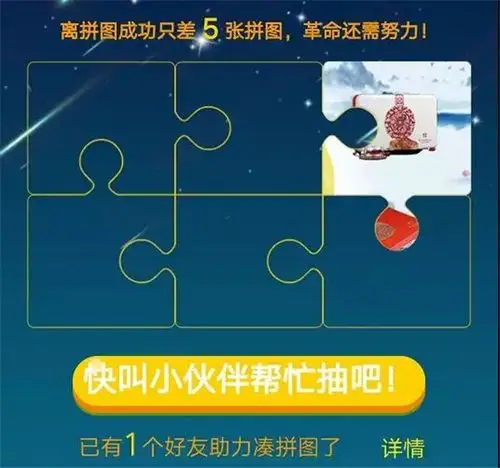 ▼ 微信打开点击参与 拼图游戏  召唤好友来完成拼图游戏吧!