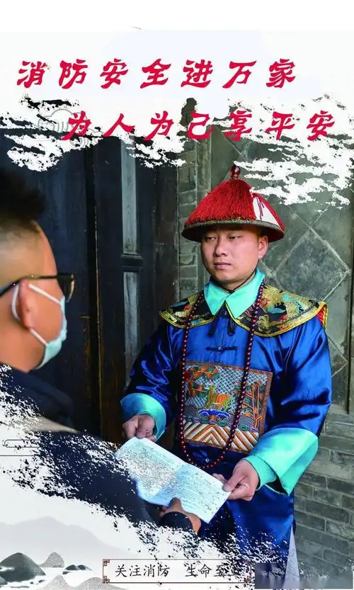 好穿越县太爷出巡带你学消防