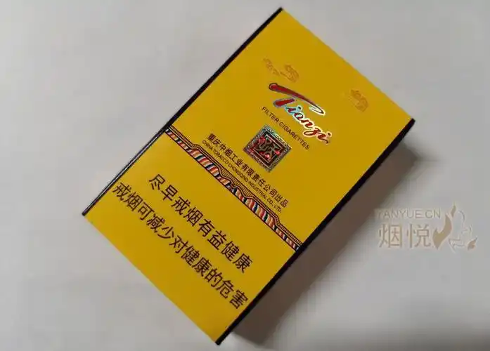 天子·金评测,20元一包,吸味饱满醇厚,作为口粮烟如何?